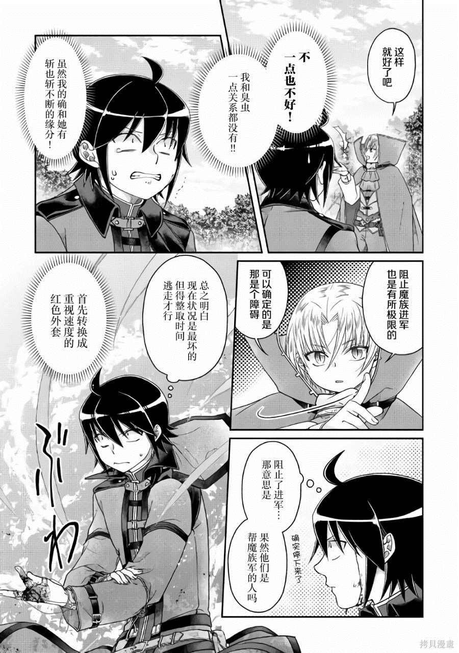 第56话 变态顶上决斗