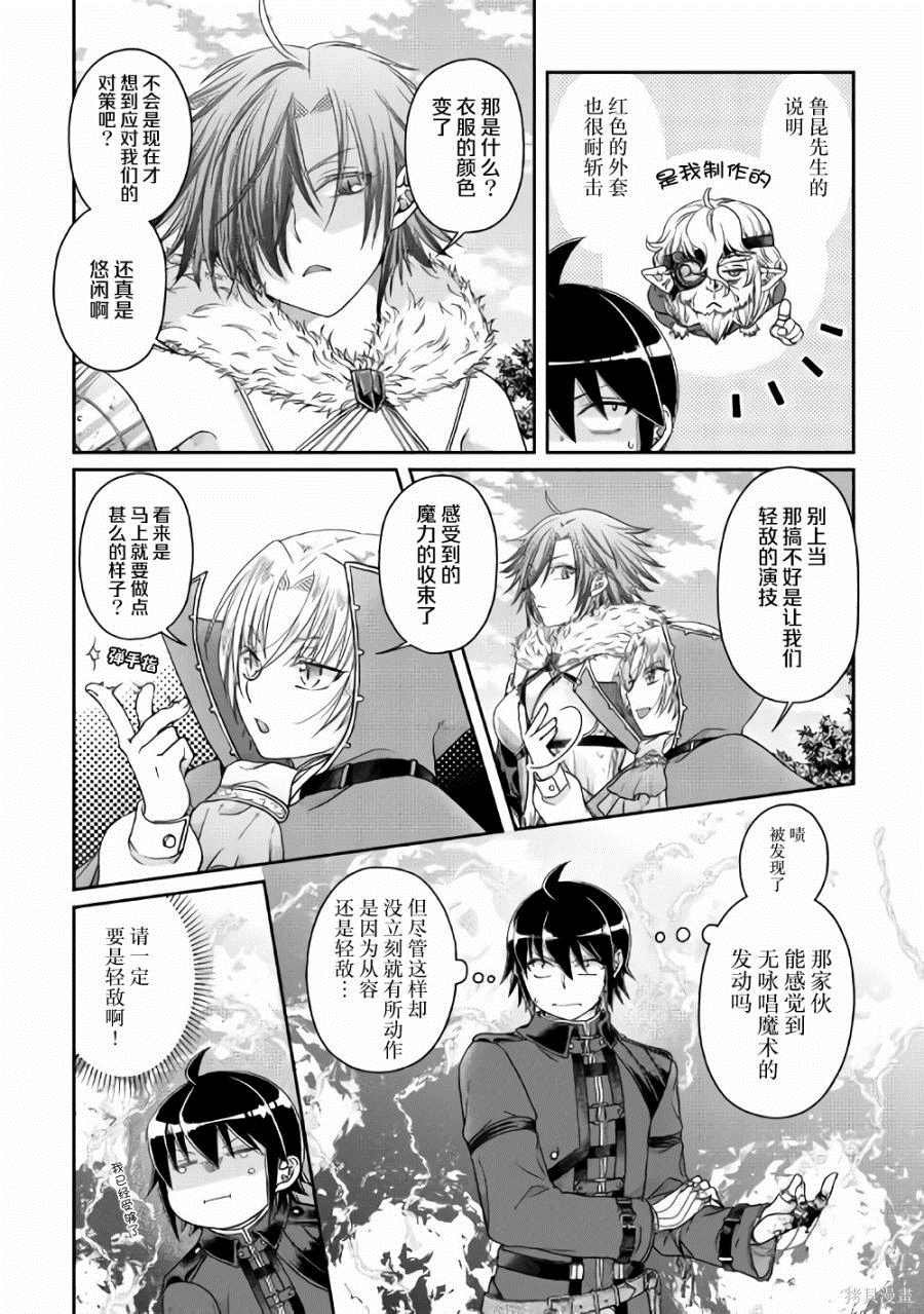 第56话 变态顶上决斗