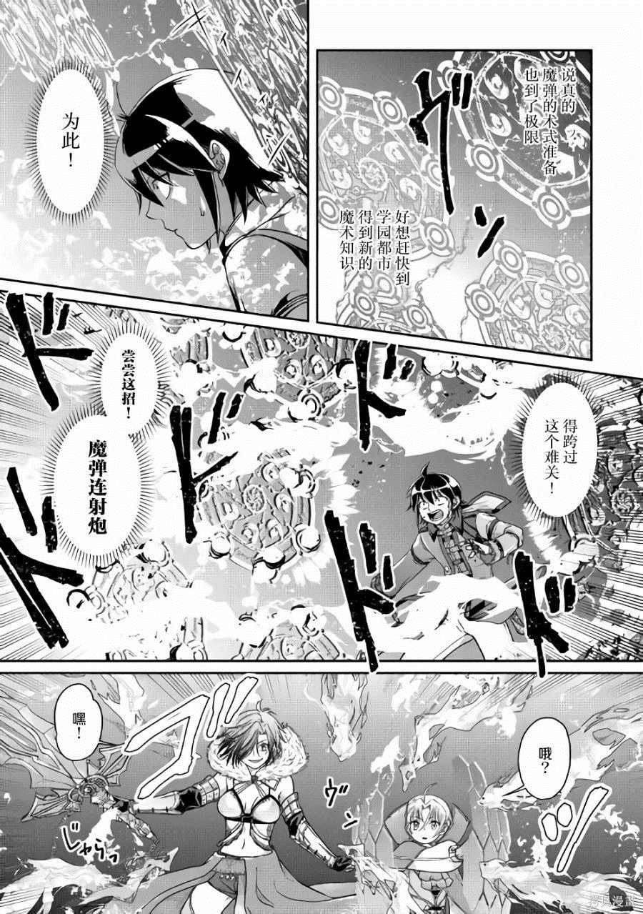 第56话 变态顶上决斗