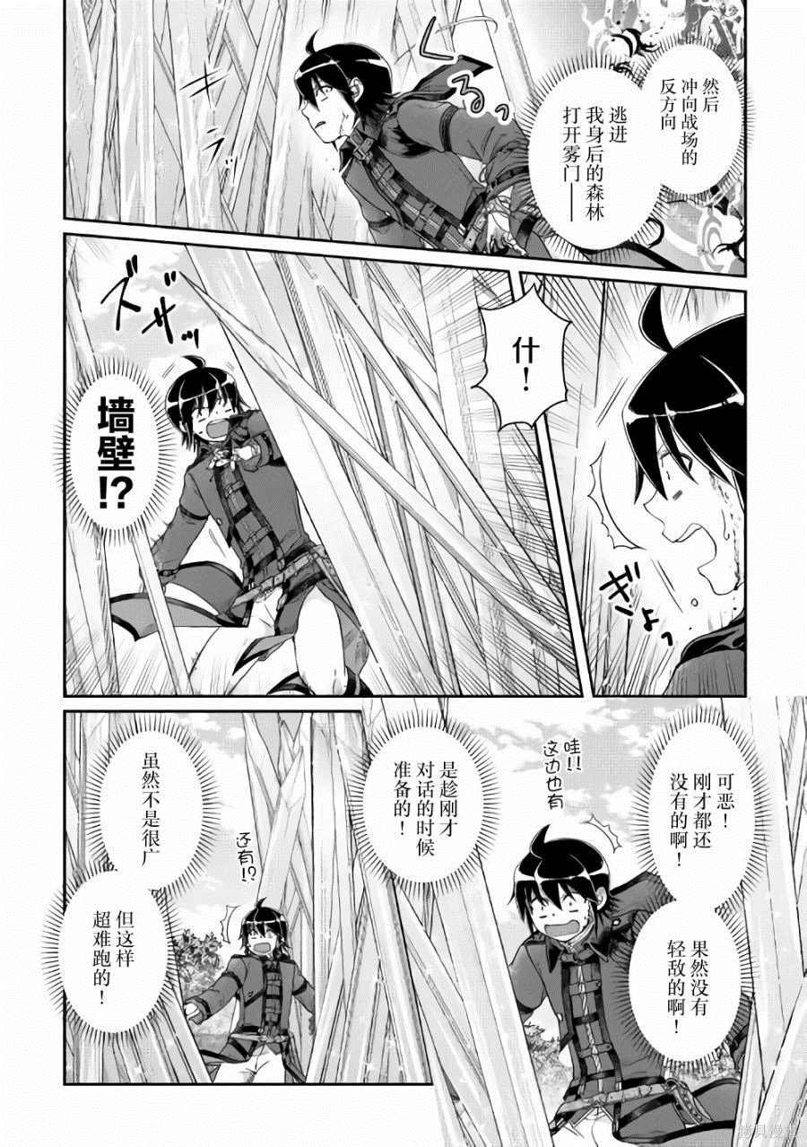 第56话 变态顶上决斗
