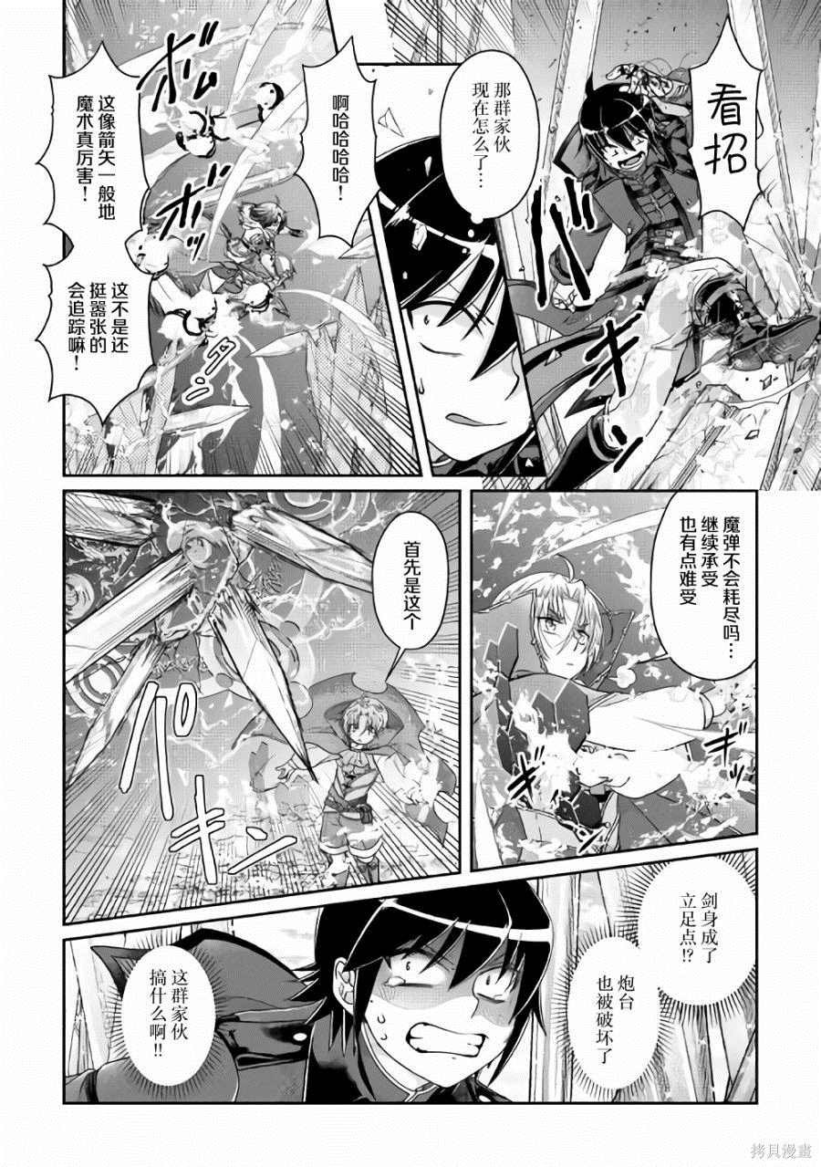 第56话 变态顶上决斗