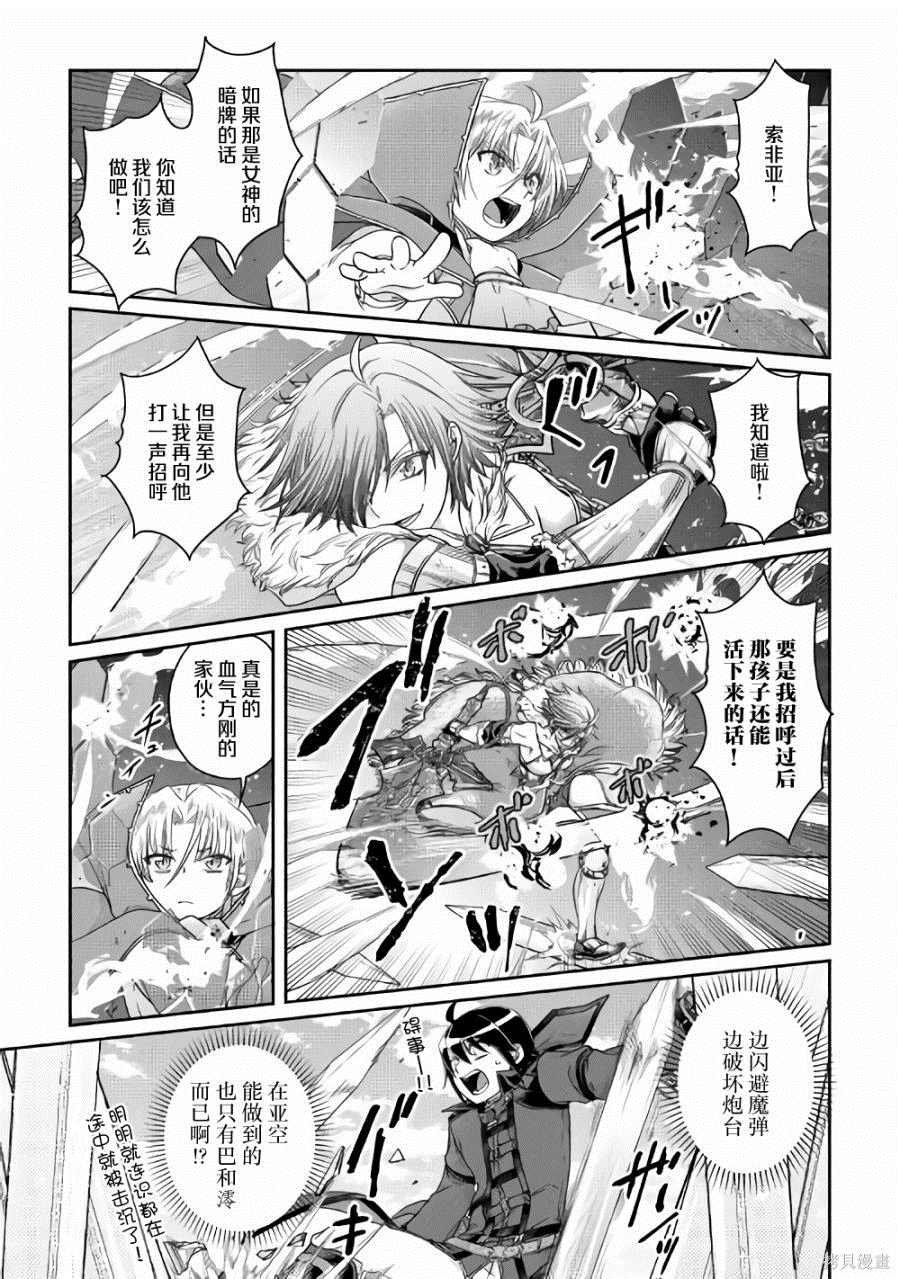 第56话 变态顶上决斗