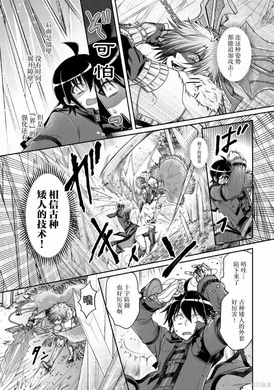 第56话 变态顶上决斗