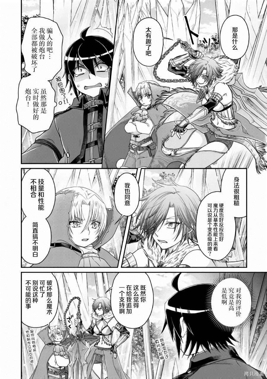 第56话 变态顶上决斗
