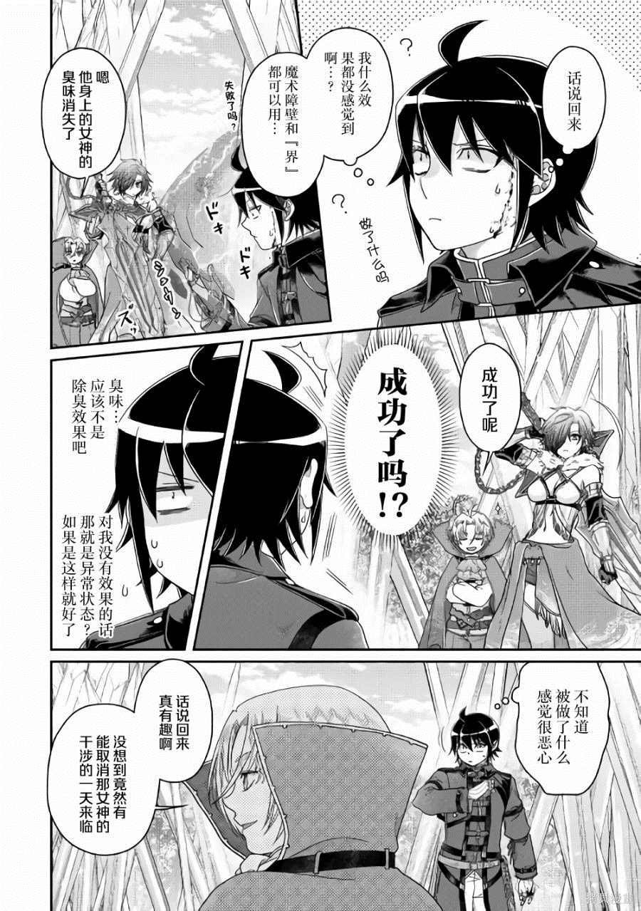 第56话 变态顶上决斗