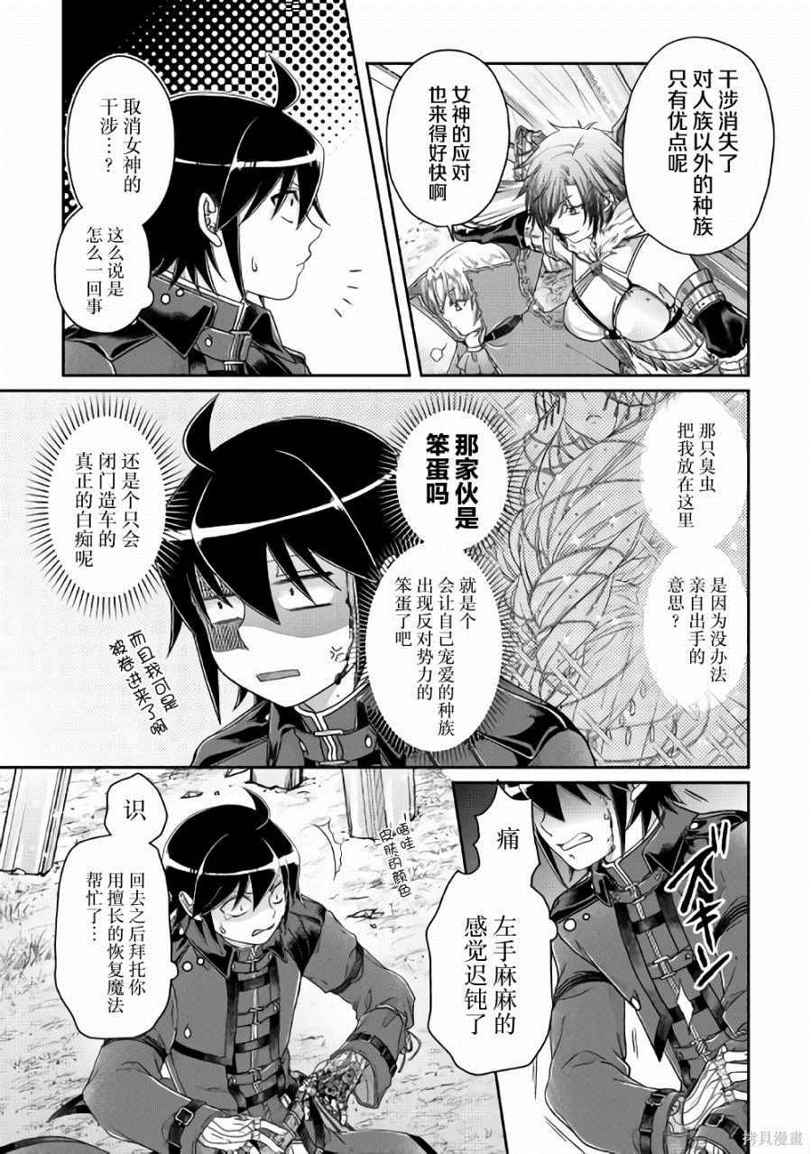 第56话 变态顶上决斗