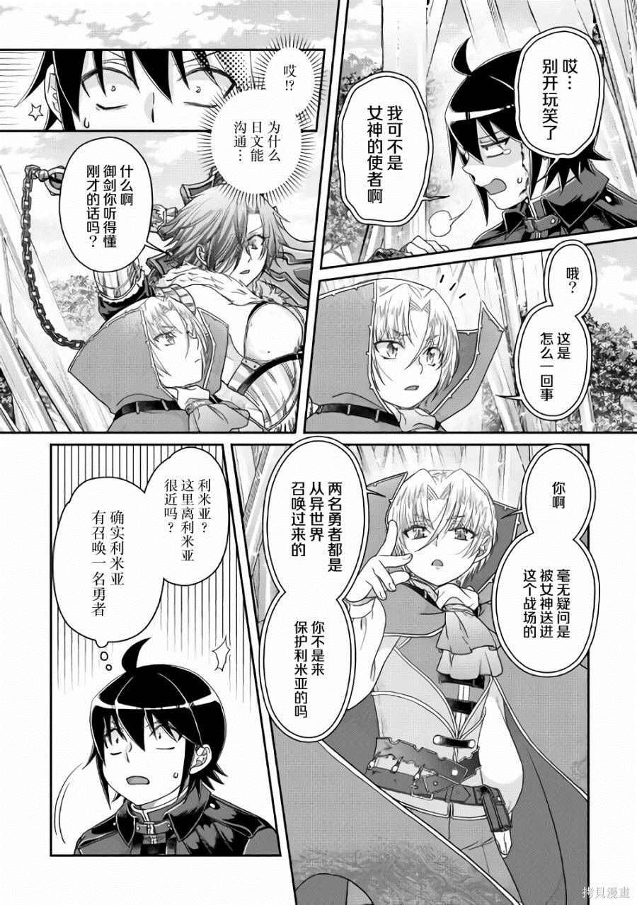 第56话 变态顶上决斗