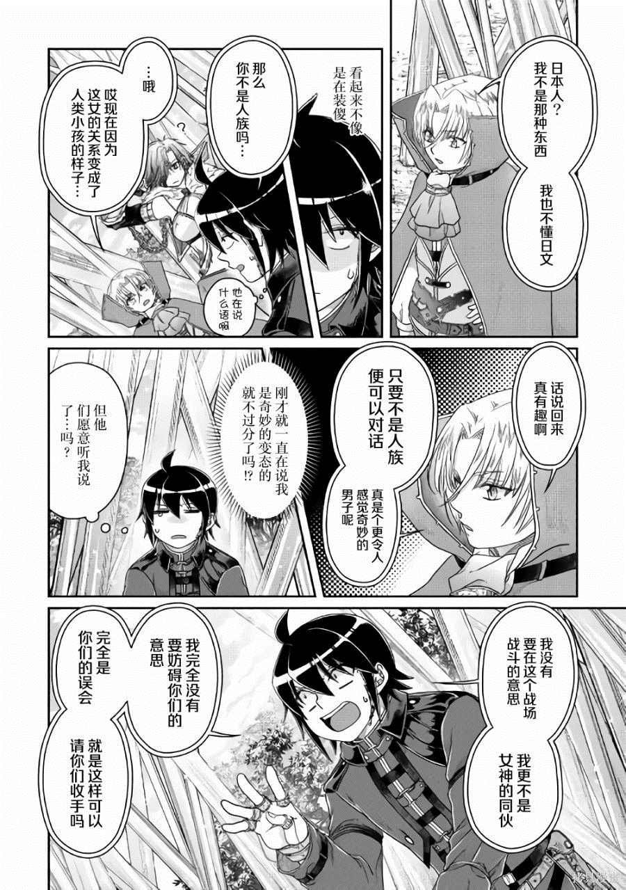 第56话 变态顶上决斗