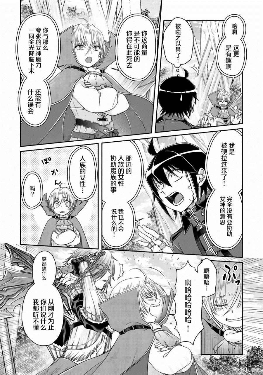 第56话 变态顶上决斗