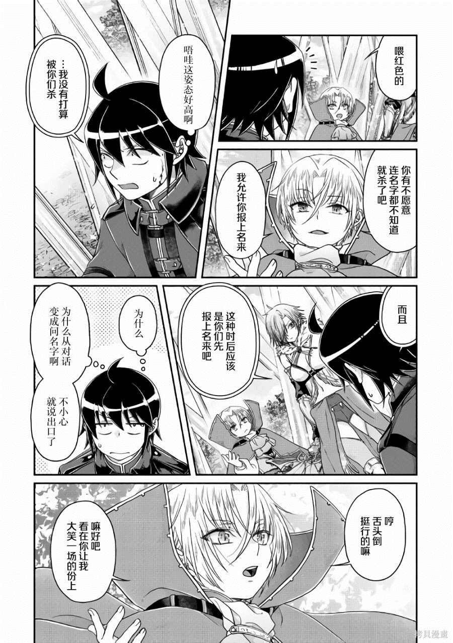 第56话 变态顶上决斗