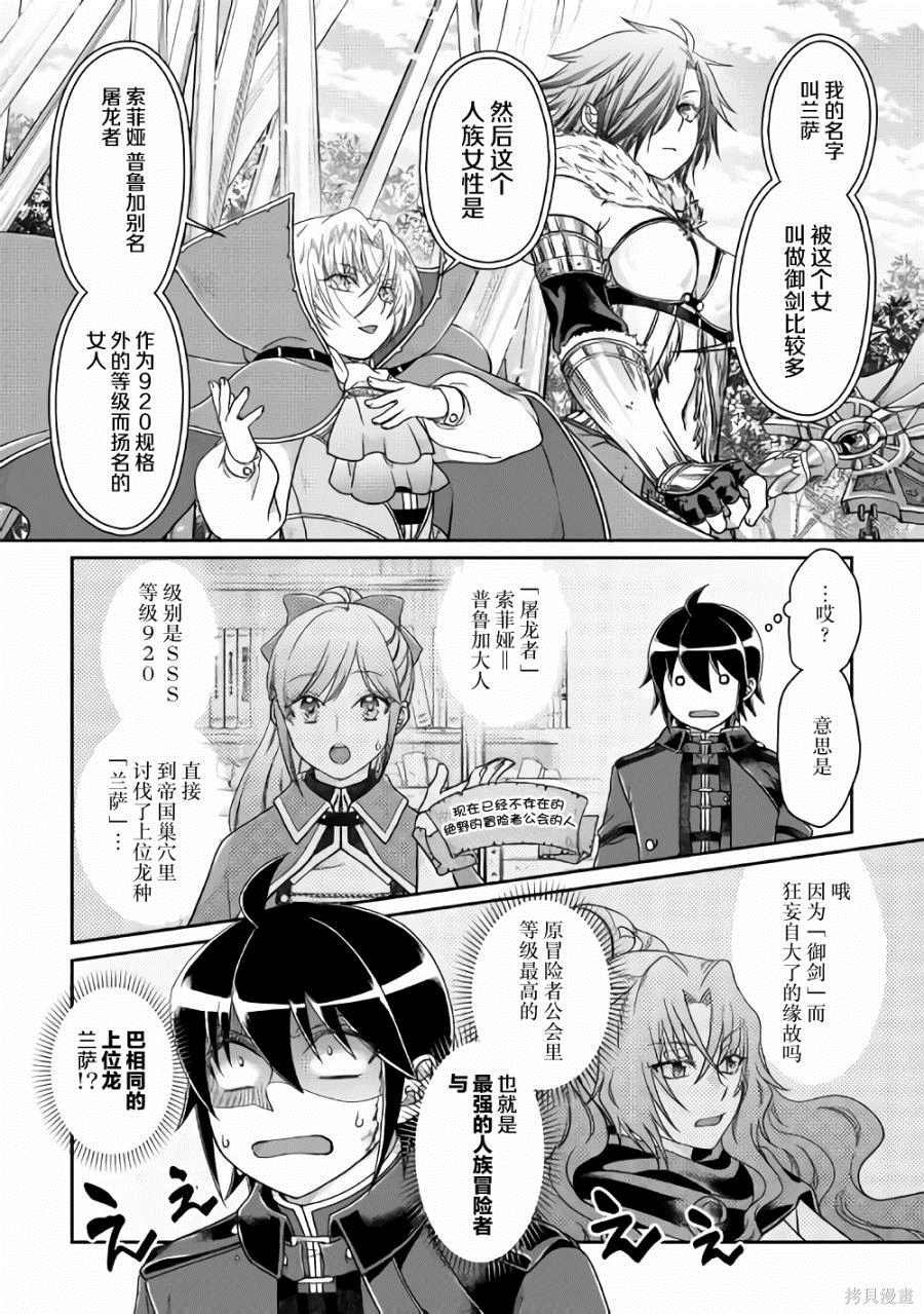 第56话 变态顶上决斗