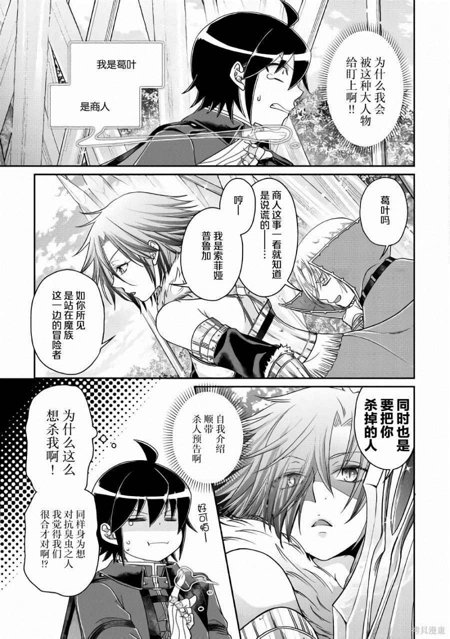 第56话 变态顶上决斗