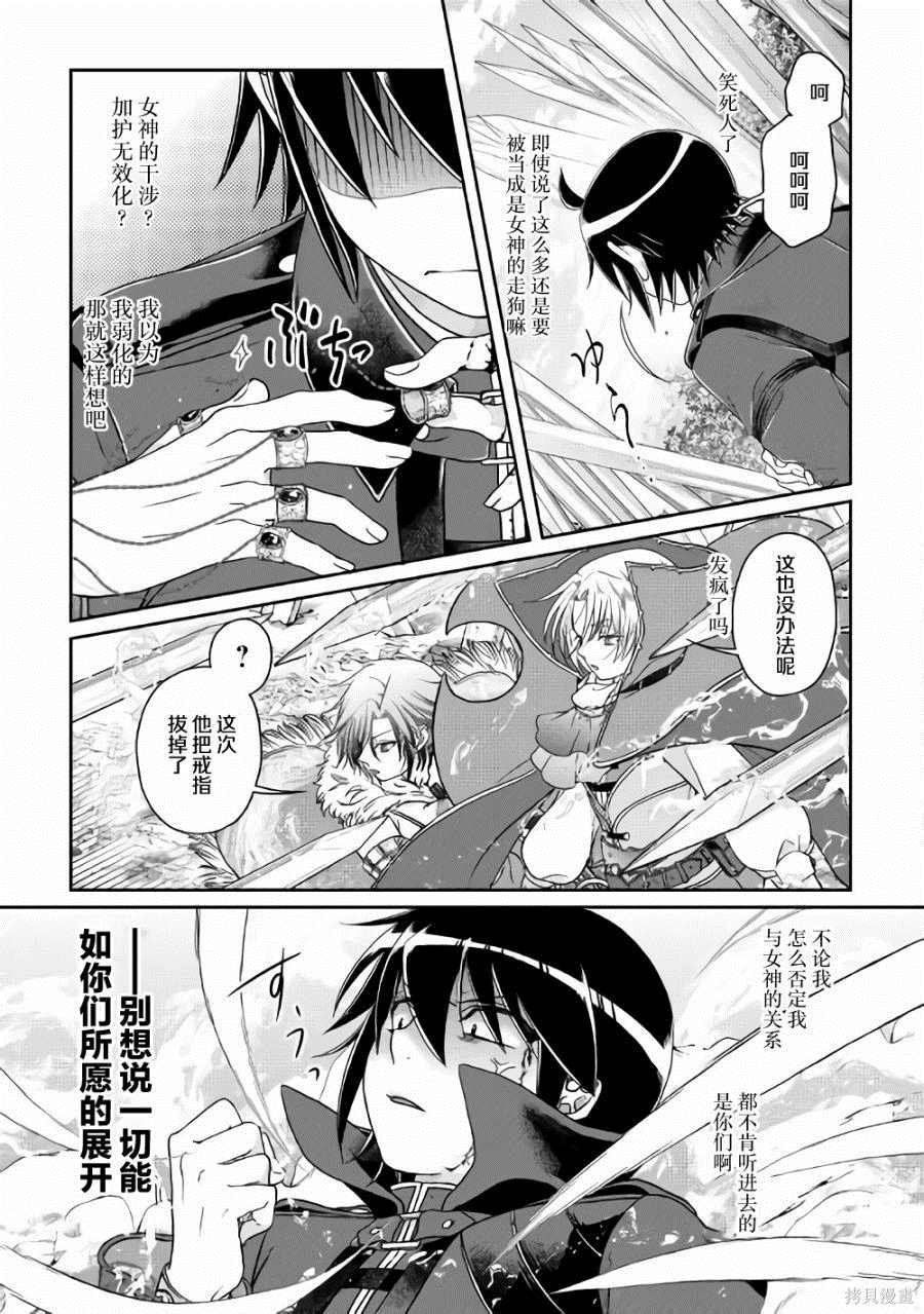 第56话 变态顶上决斗