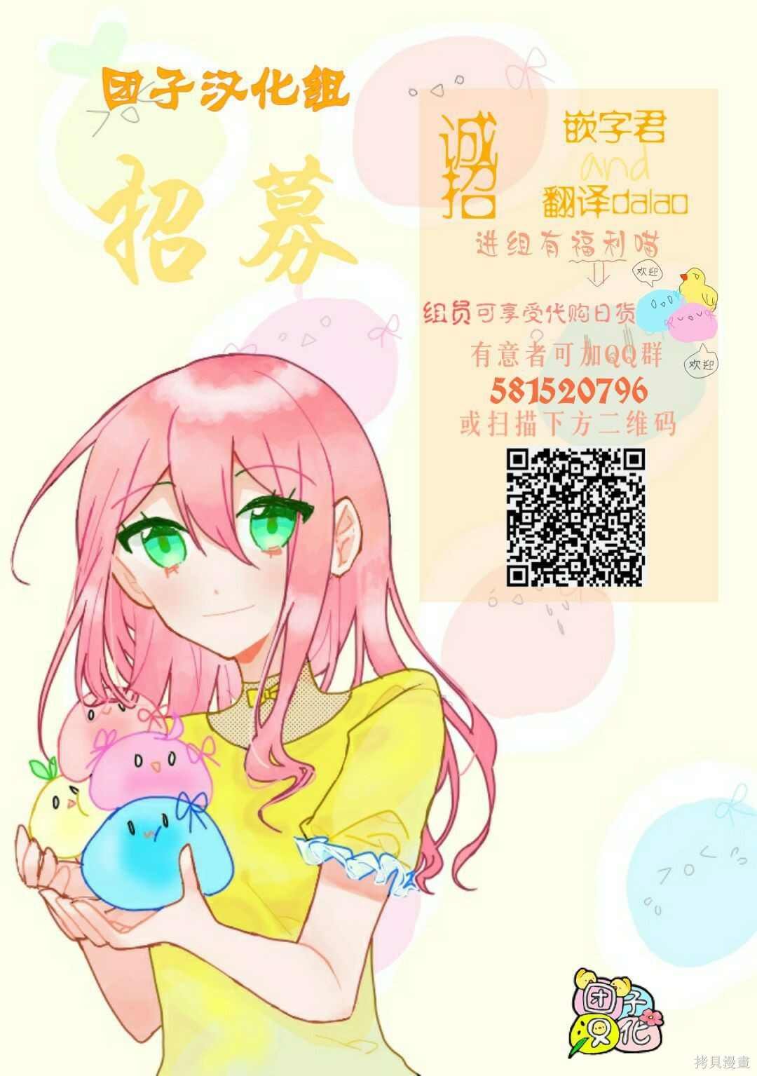 第56话 变态顶上决斗