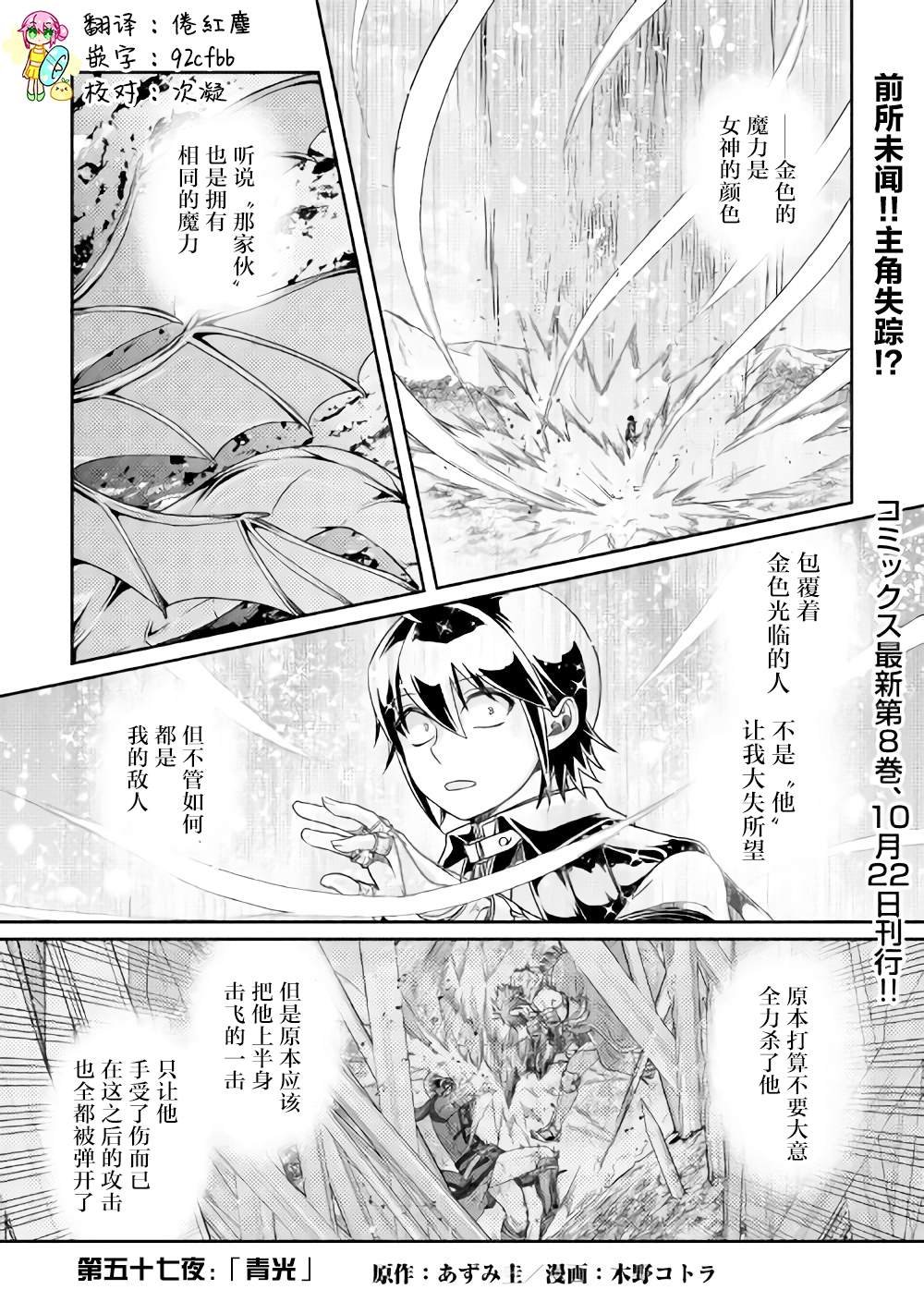 第57话 青光