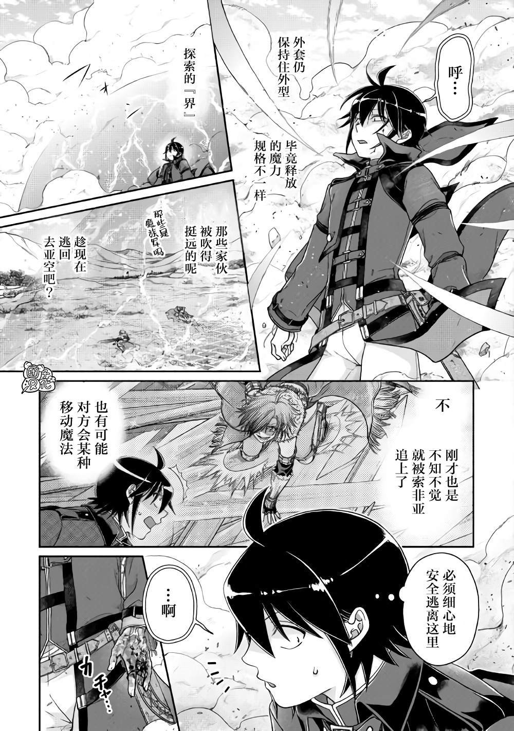第57话 青光