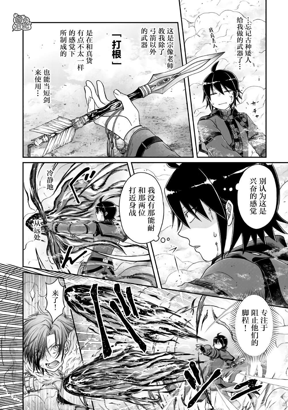 第57话 青光