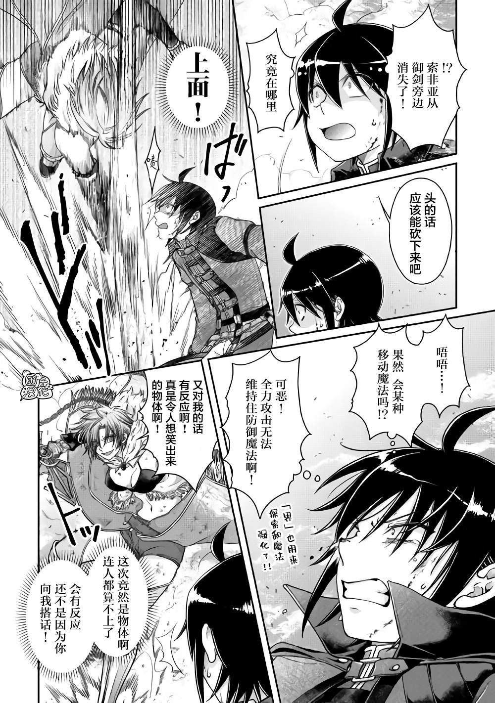 第57话 青光