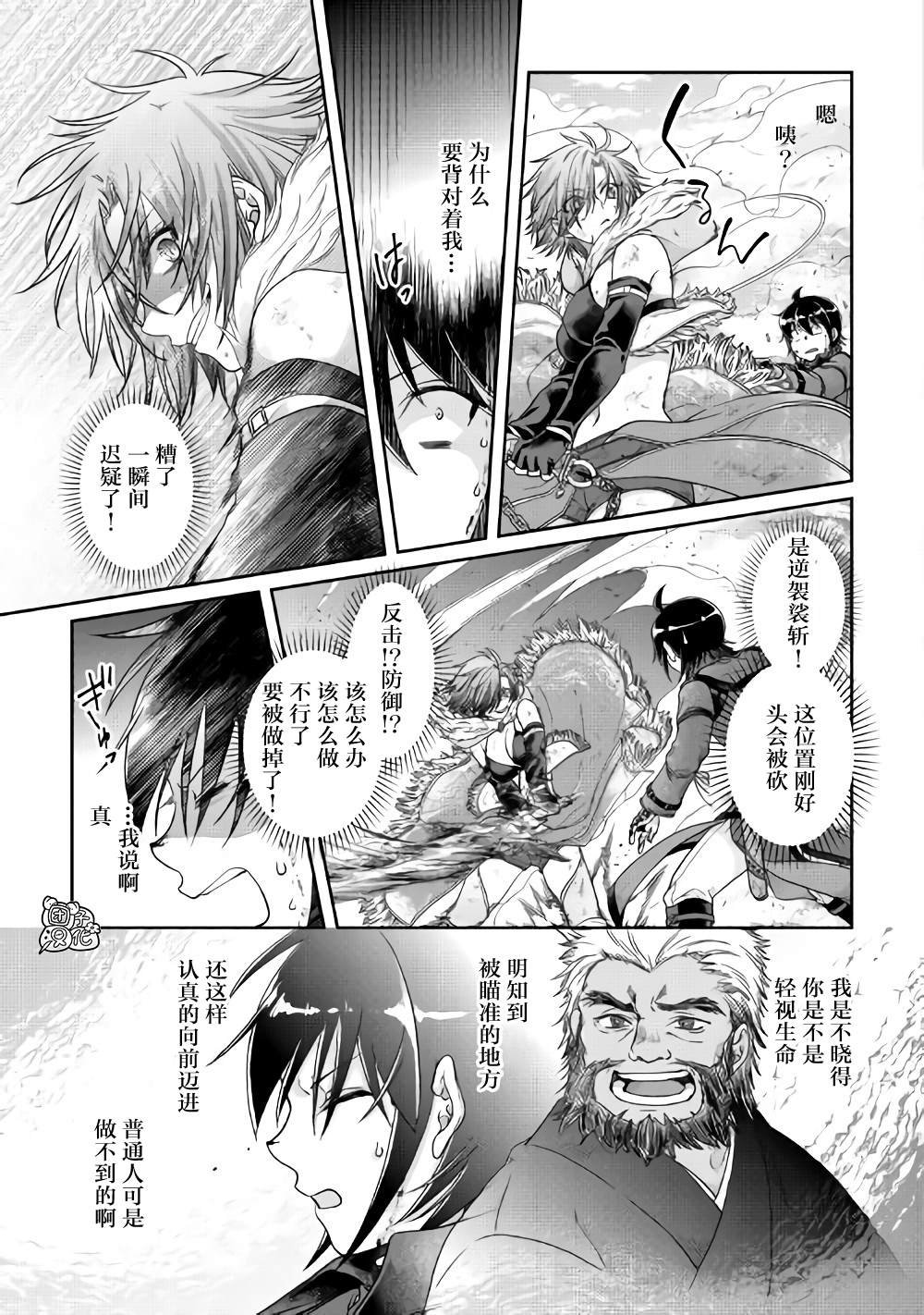 第57话 青光