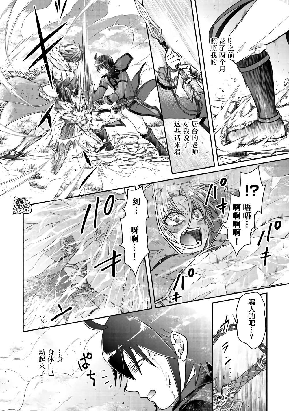 第57话 青光