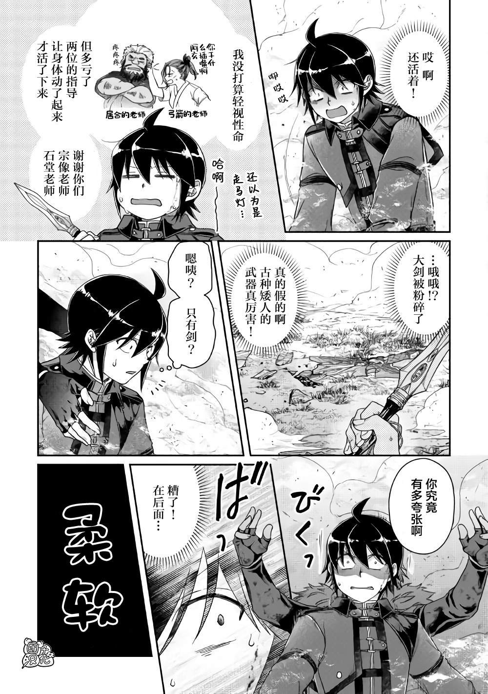 第57话 青光