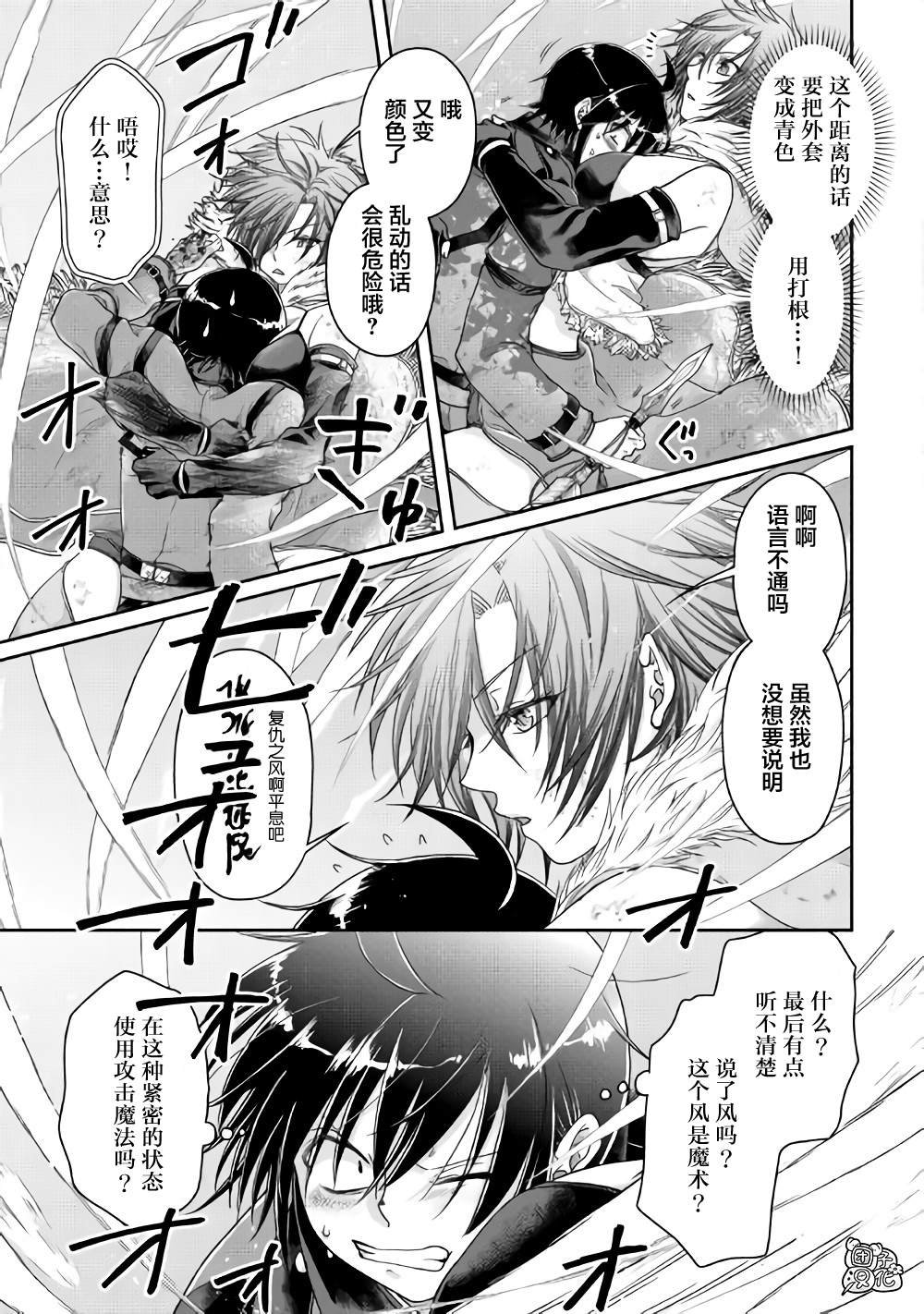 第57话 青光