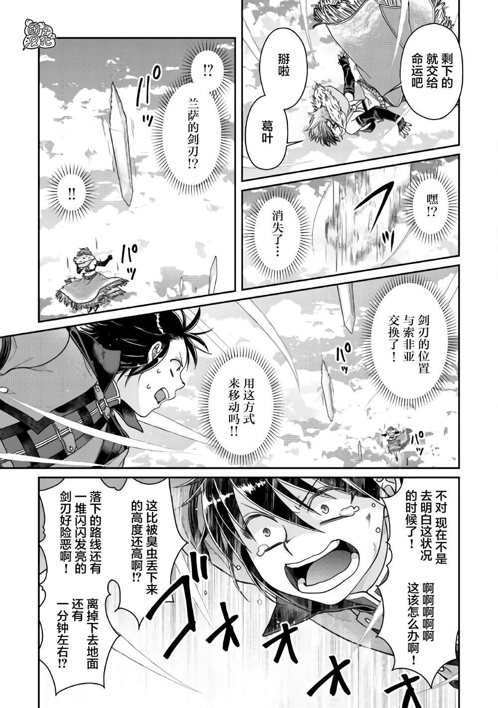 第57话 青光
