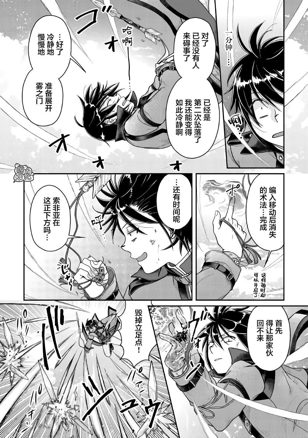 第57话 青光