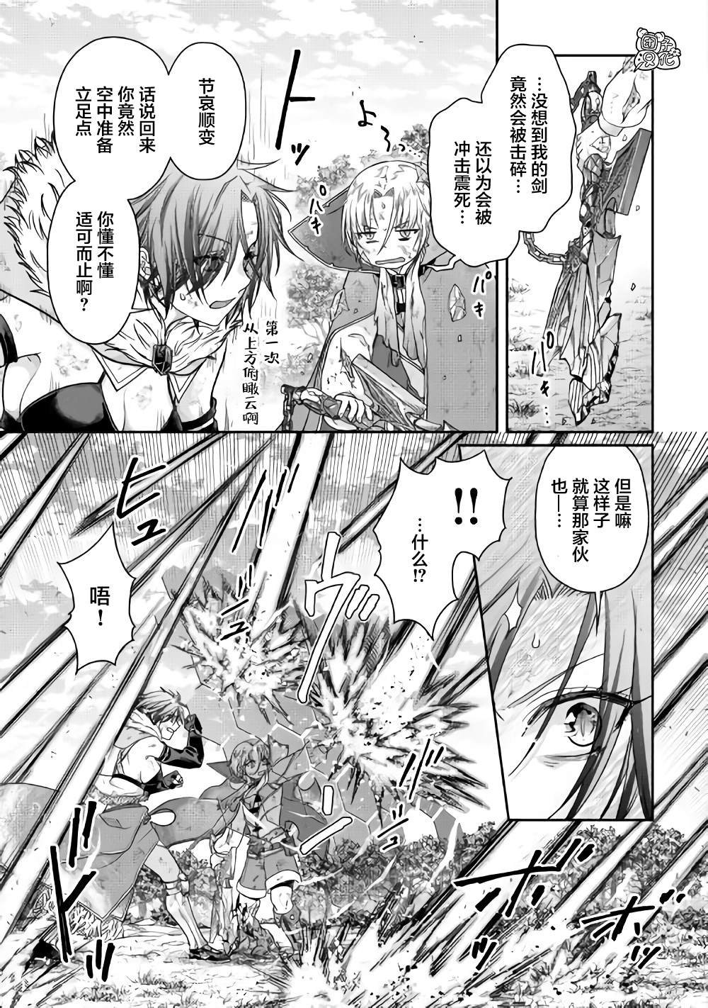 第57话 青光