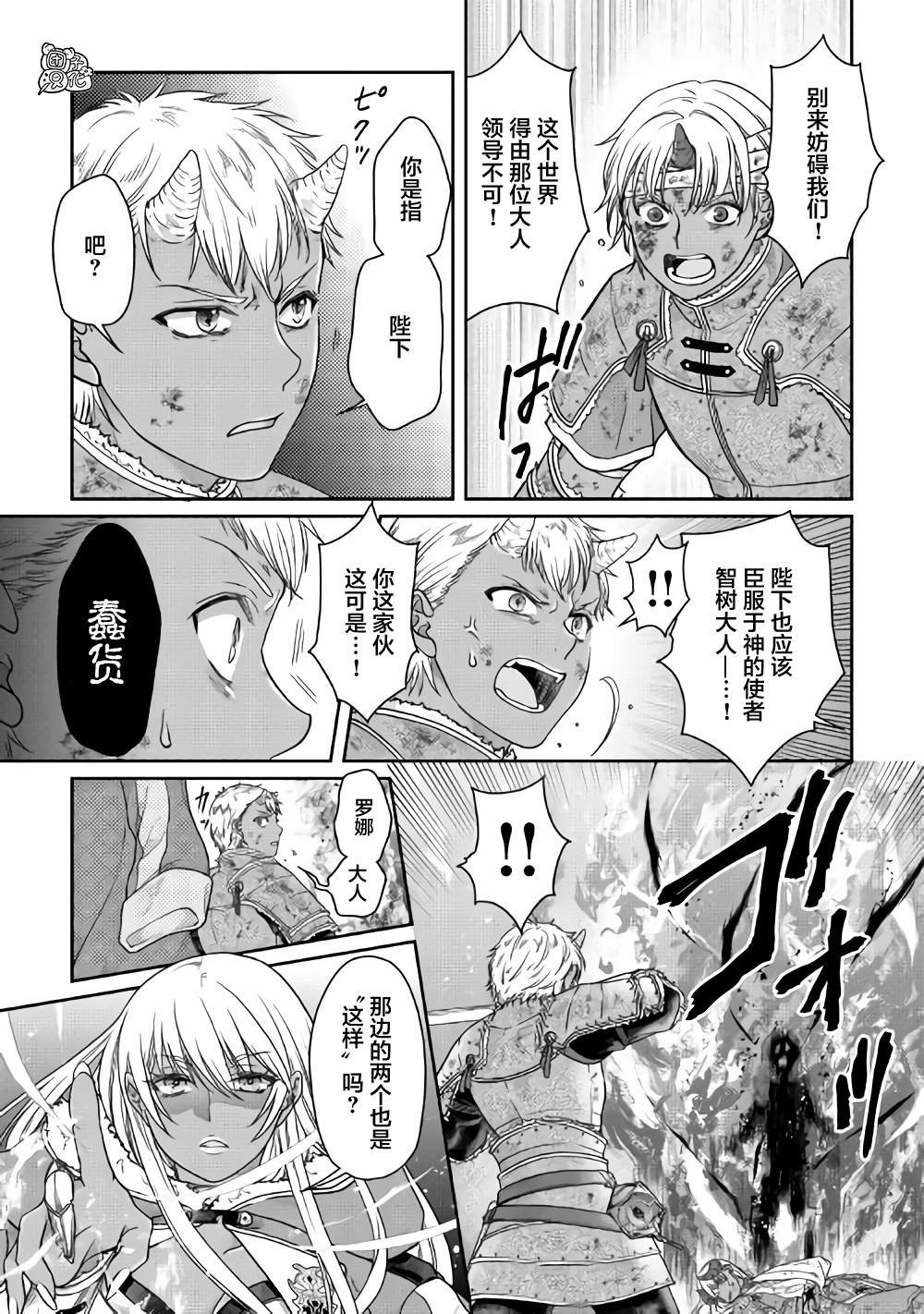 第58话 两败俱伤，今朝无胜家