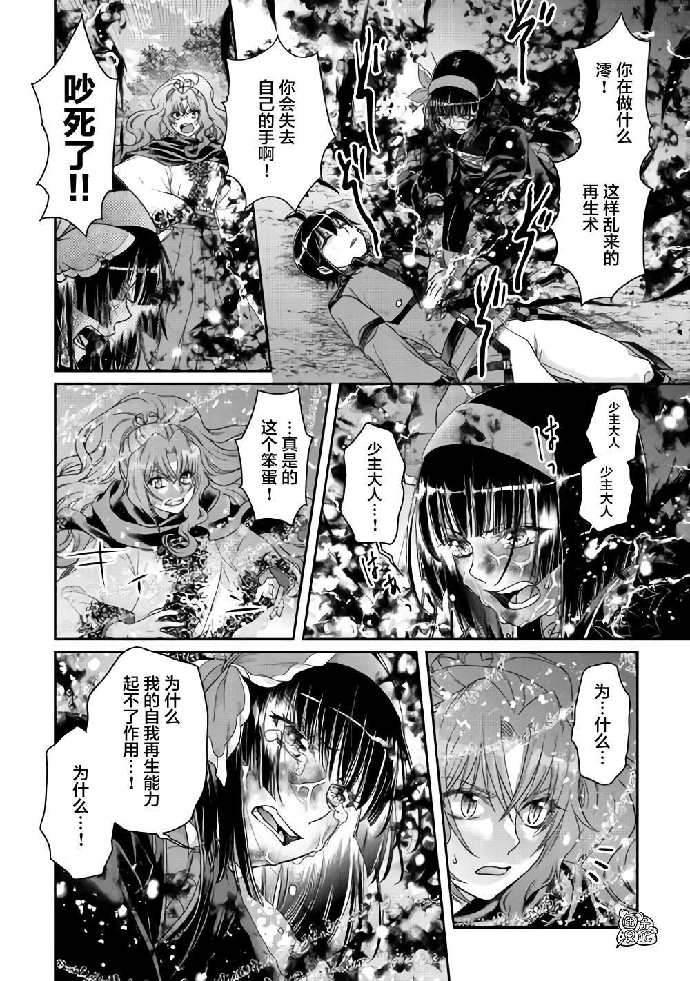 第58话 两败俱伤，今朝无胜家