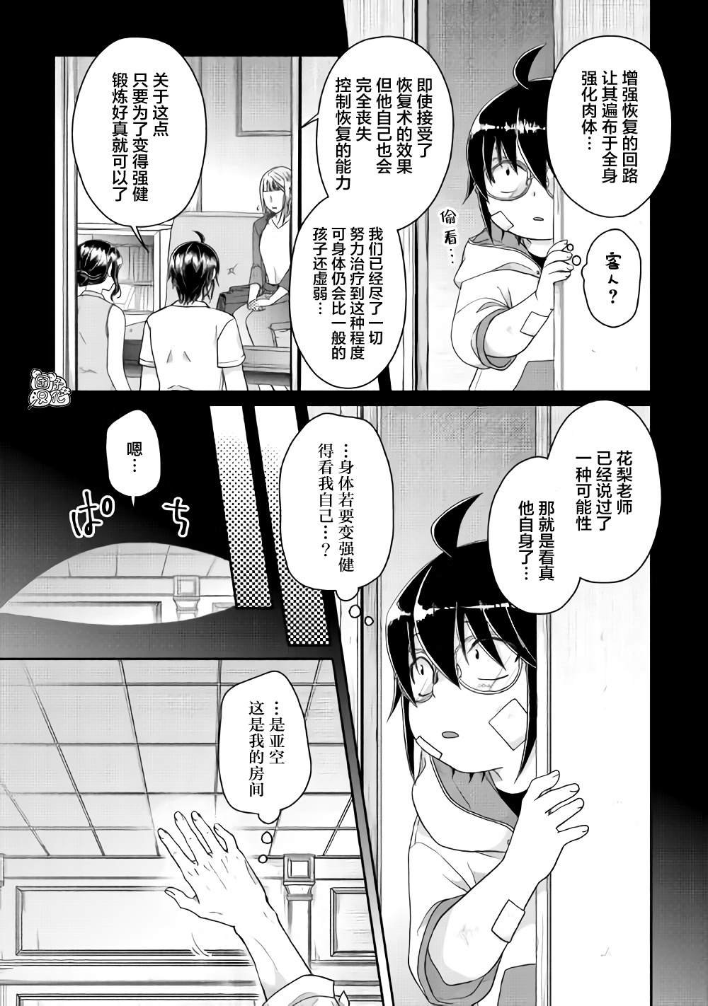 第58话 两败俱伤，今朝无胜家