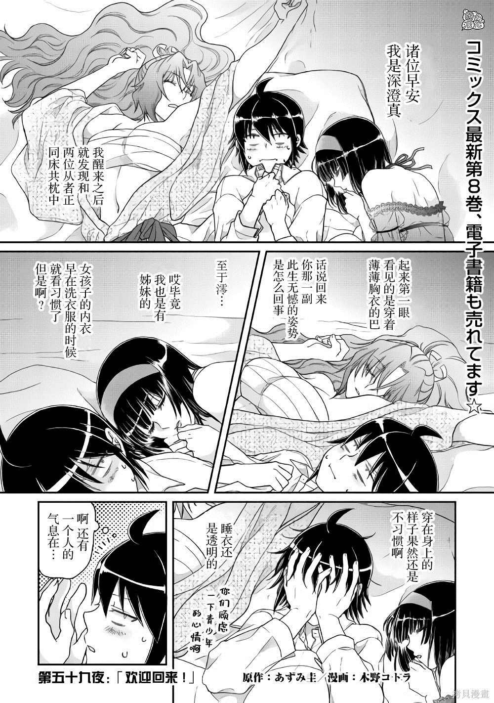 第59话