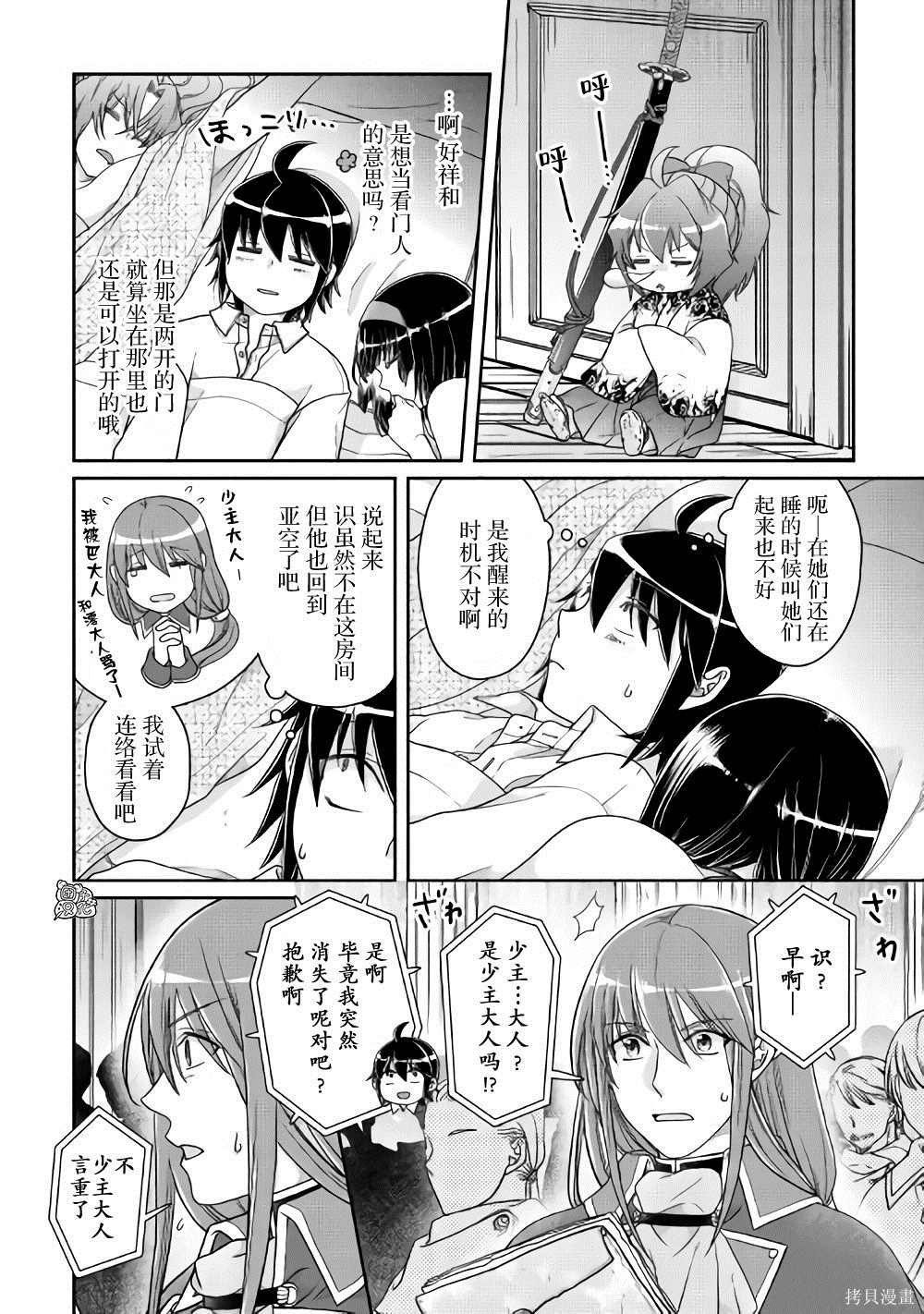 第59话