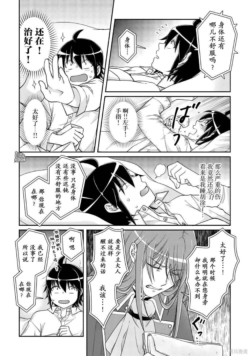 第59话