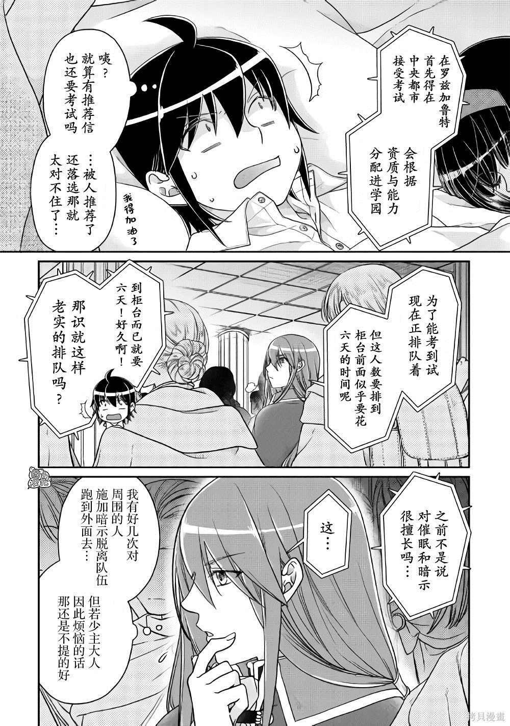 第59话