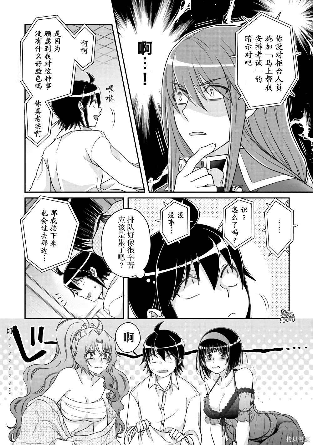 第59话