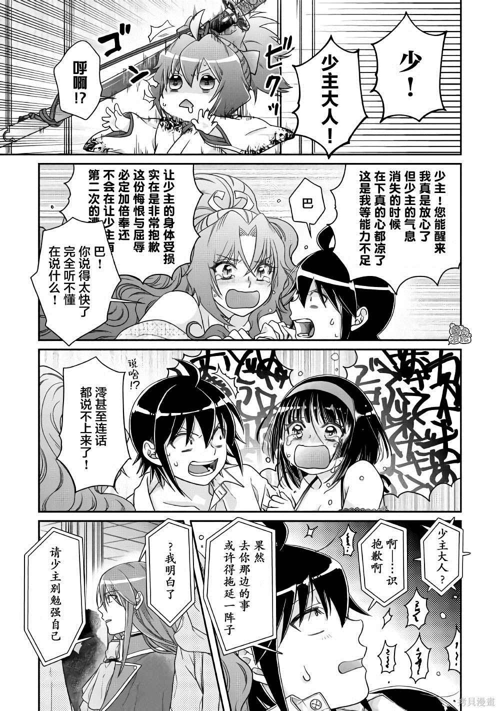 第59话