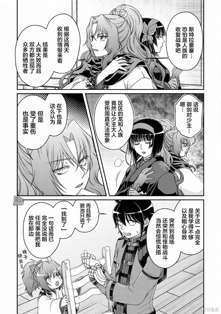 第59话