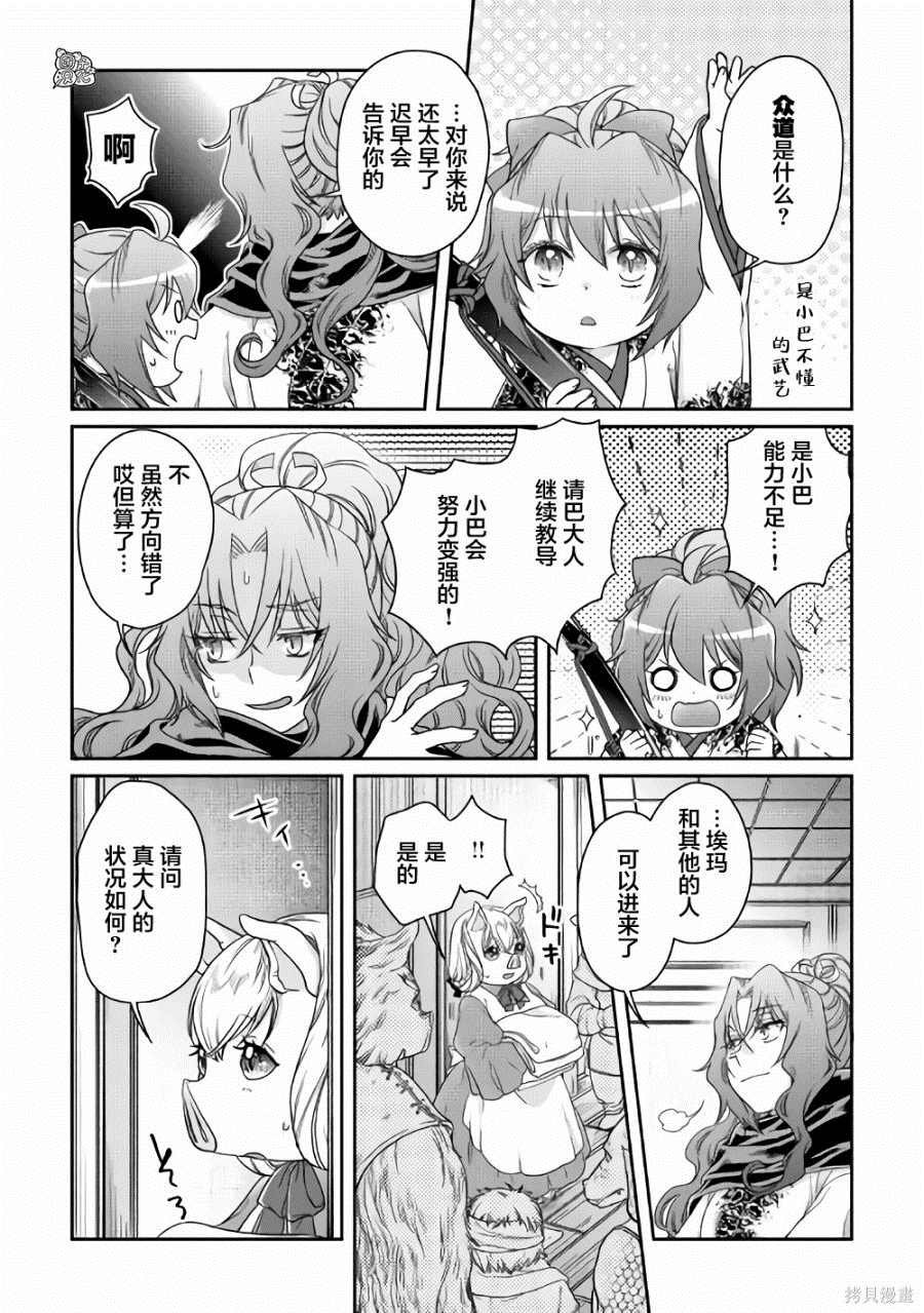第59话
