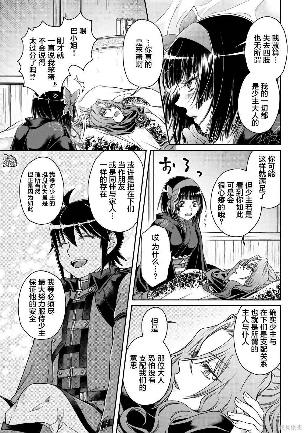 第59话