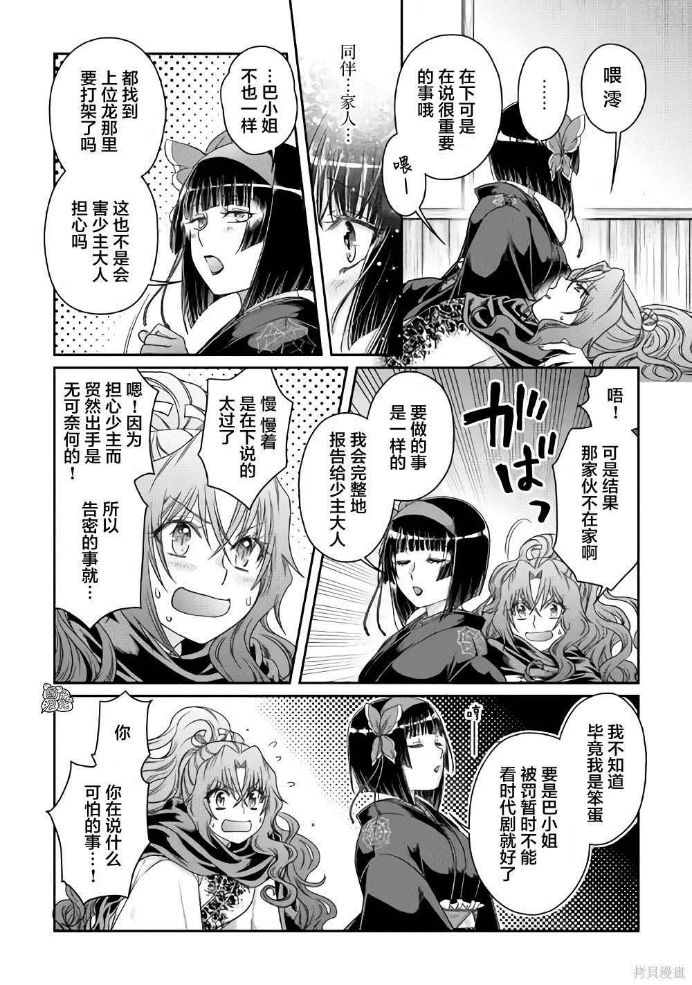 第59话