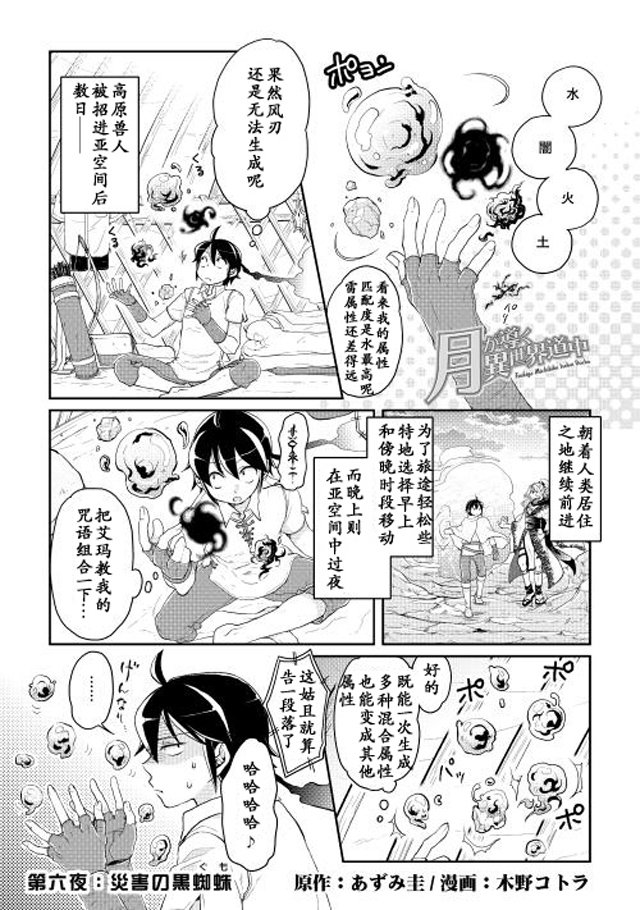 第6话