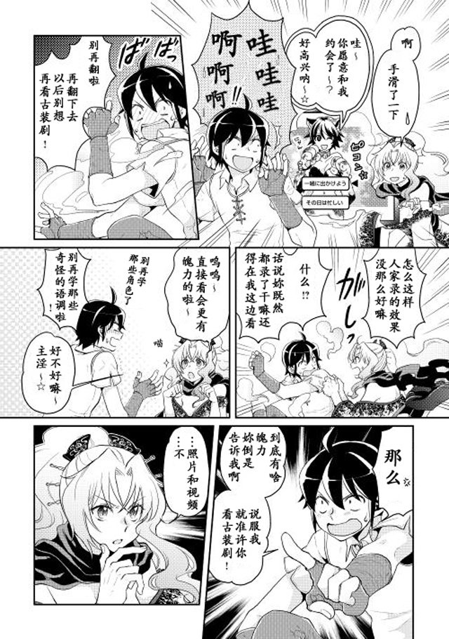 第6话