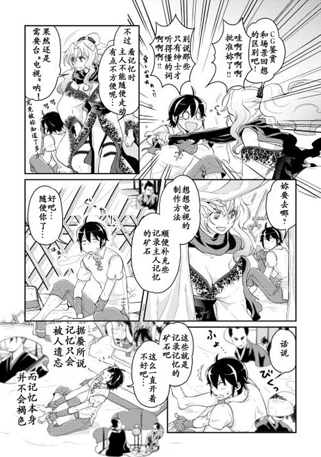 第6话
