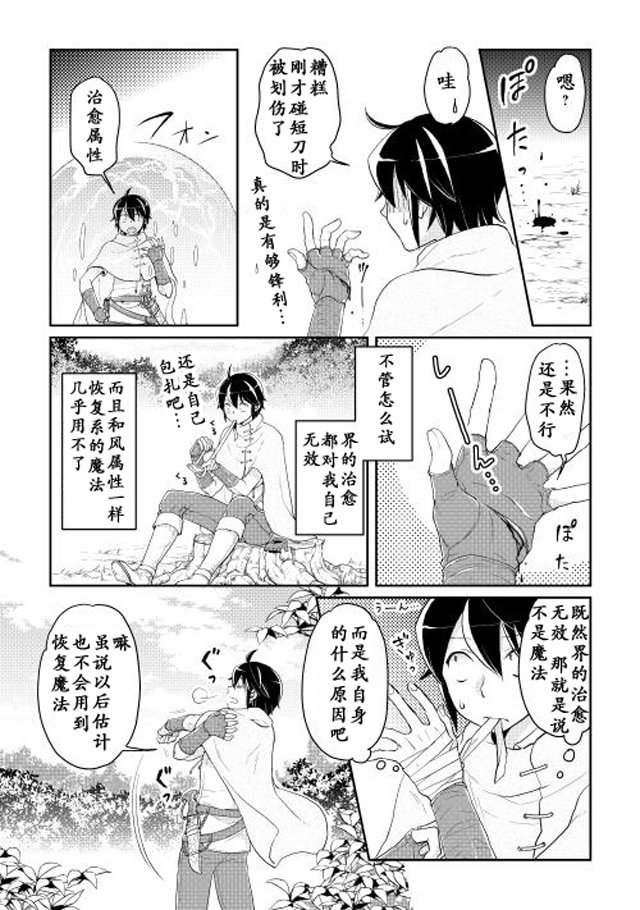 第6话