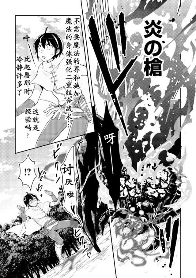 第6话