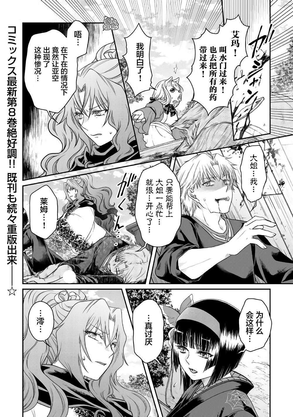第60话 咖喱饭…？