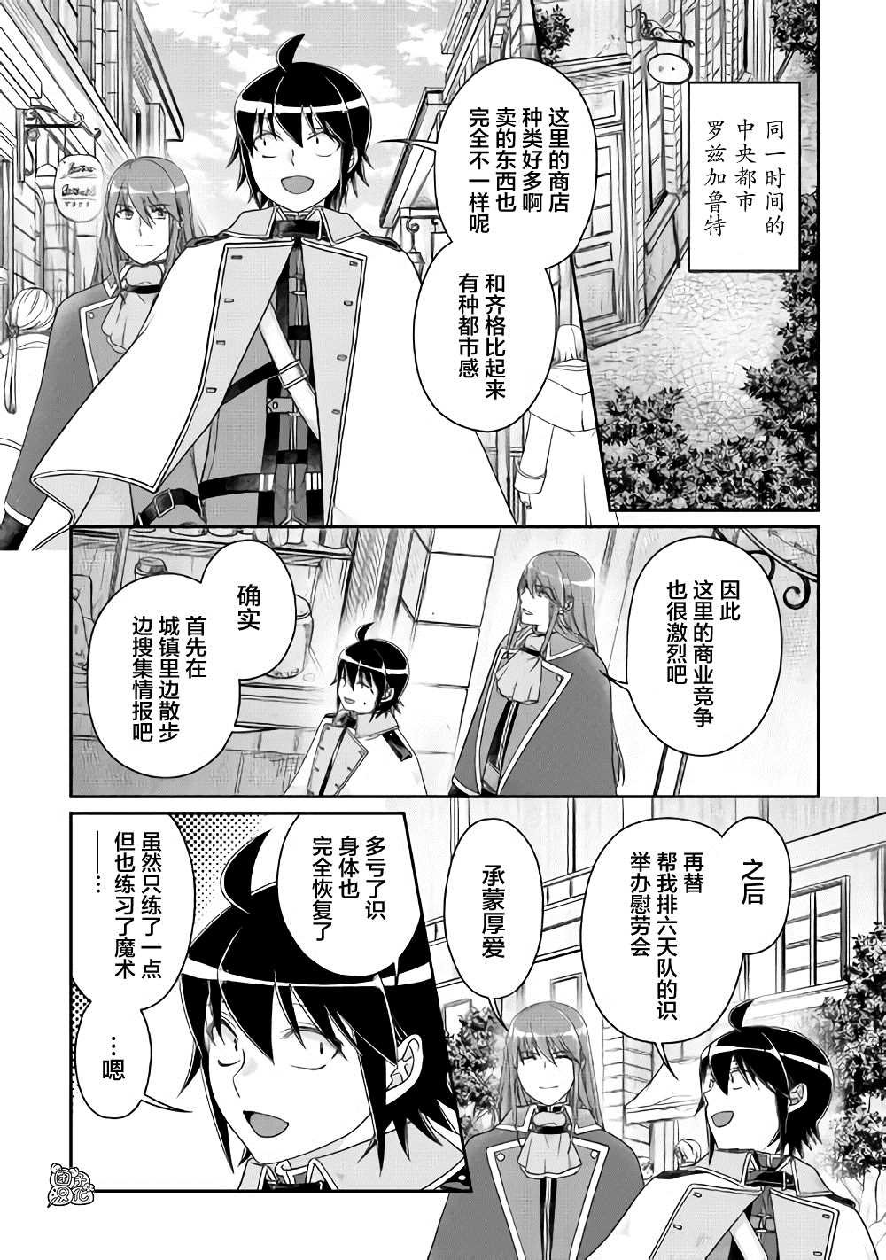 第60话 咖喱饭…？