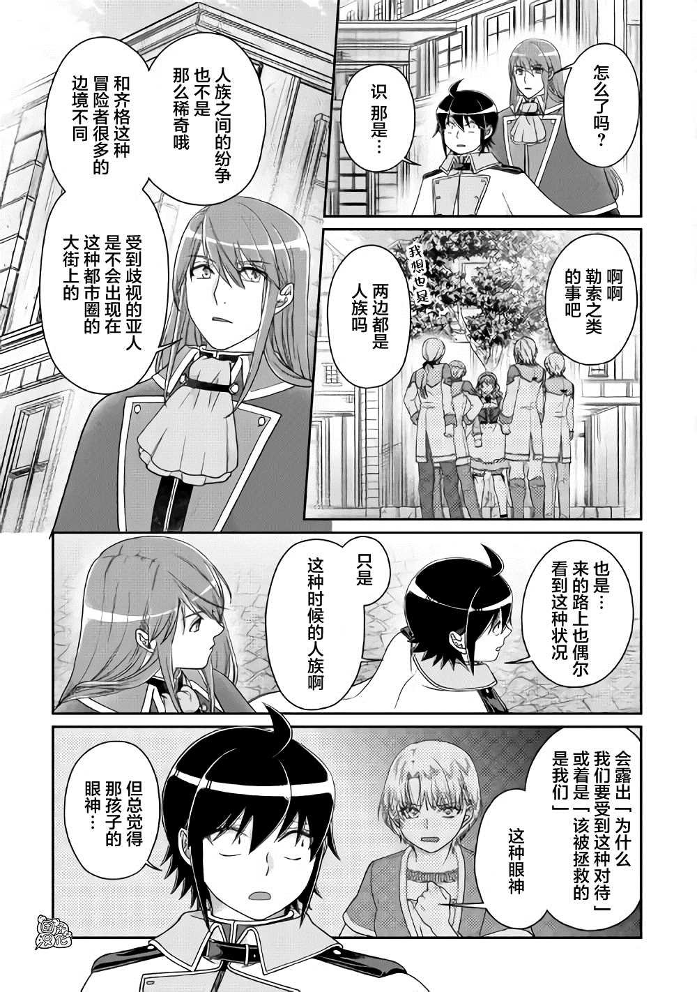 第60话 咖喱饭…？